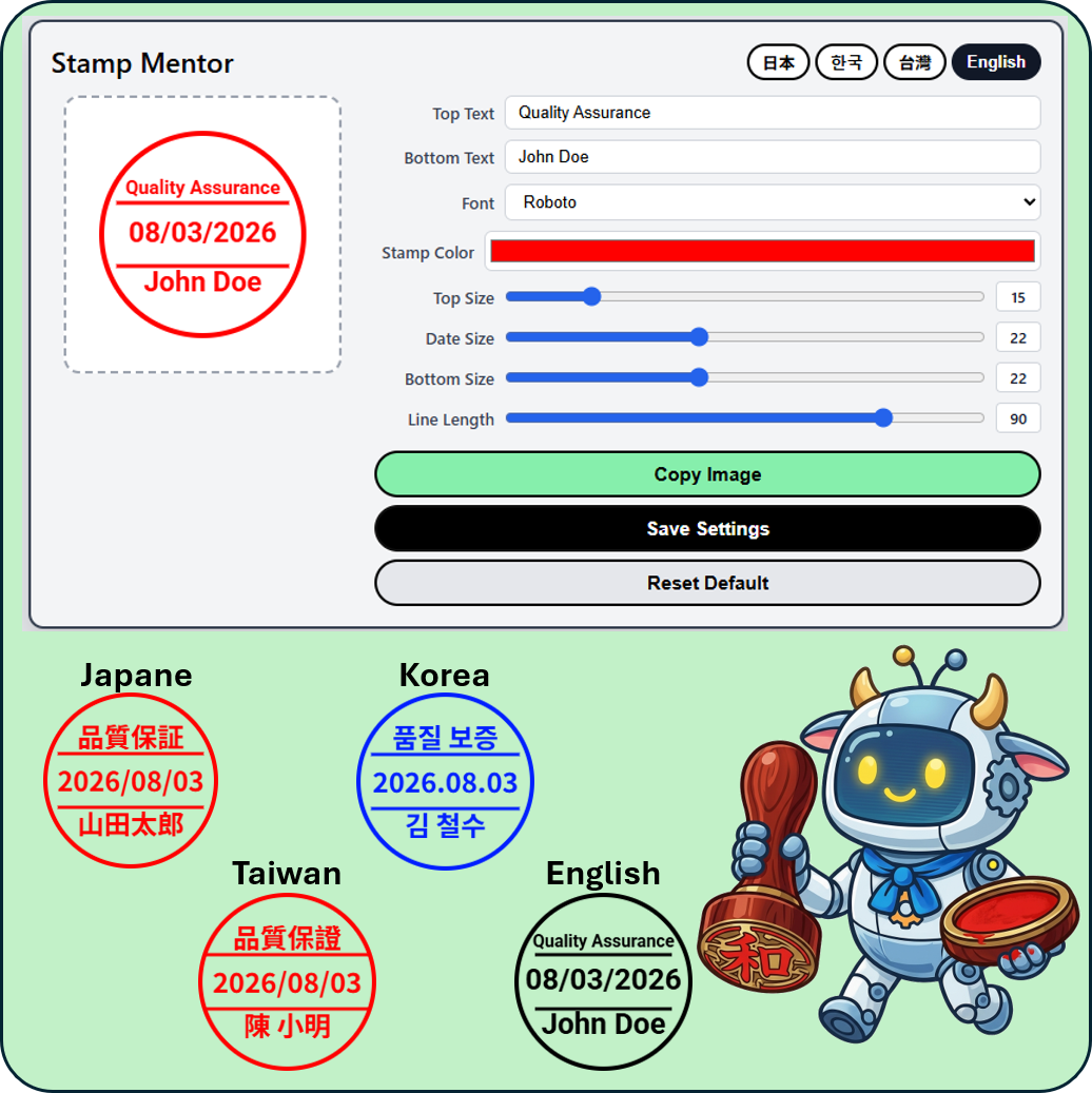 Stamp Mentor アプリ操作画面